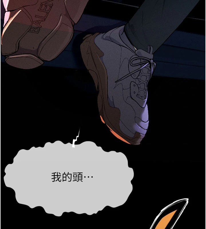 屍變家園:以身相許 - 第1話-以處女之身交換生存102.jpg