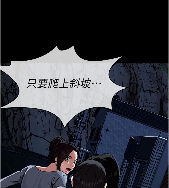 屍變家園:以身相許 - 第1話-以處女之身交換生存109.jpg