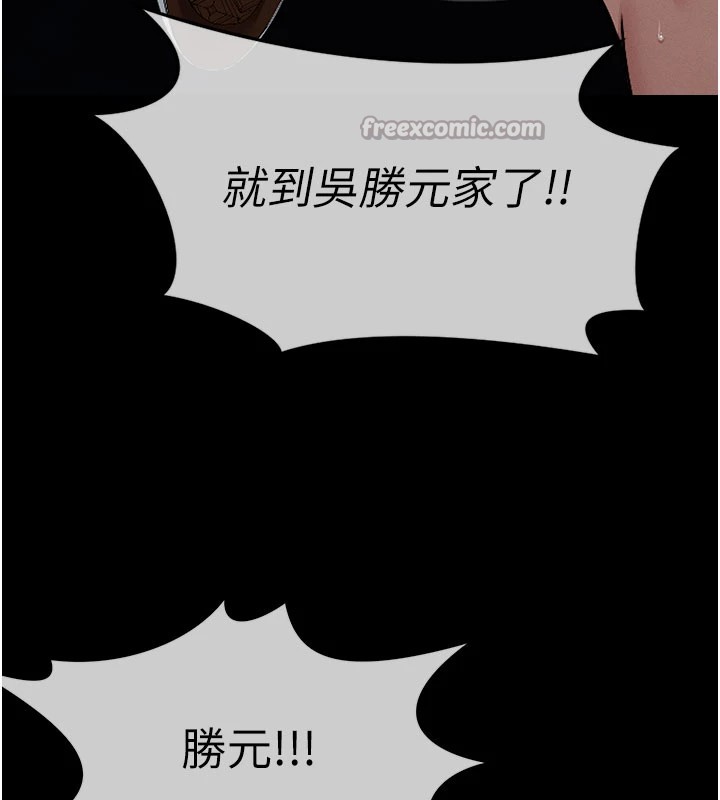 屍變家園:以身相許 - 第1話-以處女之身交換生存112.jpg