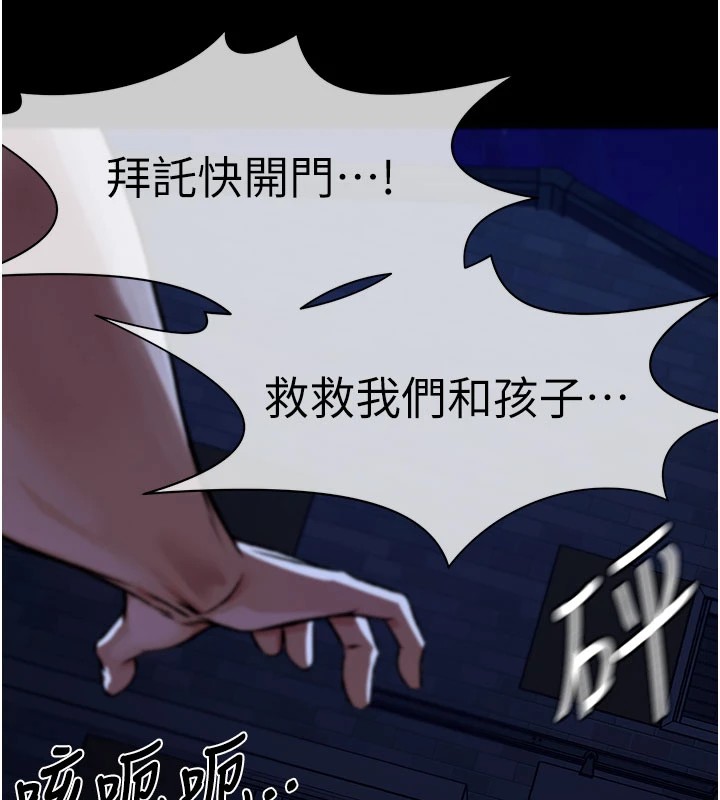 屍變家園:以身相許 - 第1話-以處女之身交換生存117.jpg