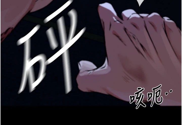 屍變家園:以身相許 - 第1話-以處女之身交換生存119.jpg