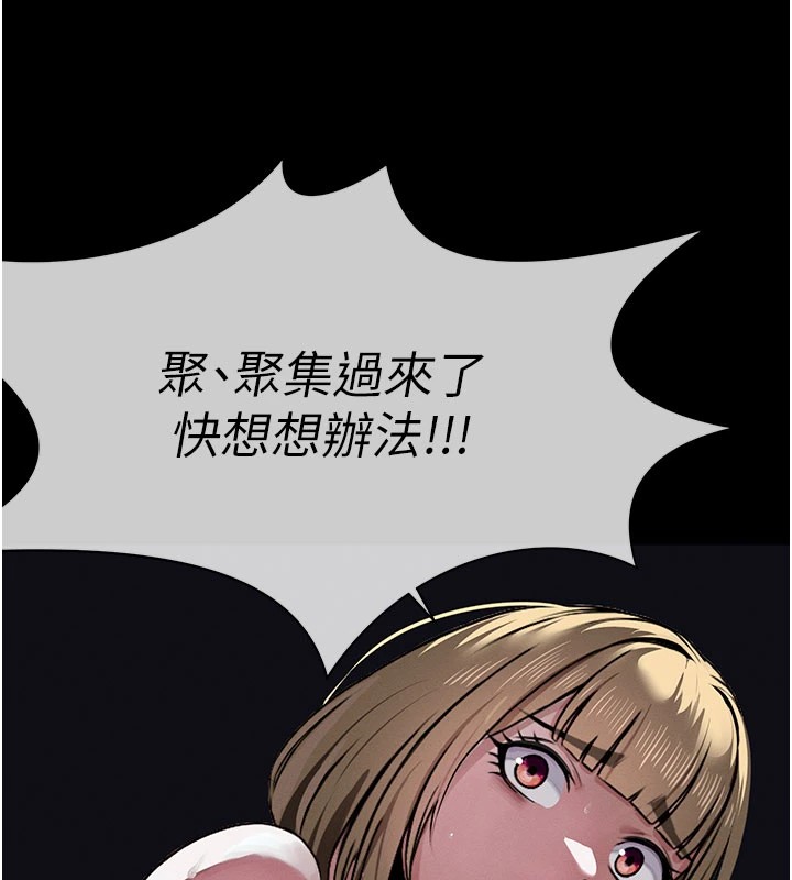 屍變家園:以身相許 - 第1話-以處女之身交換生存120.jpg