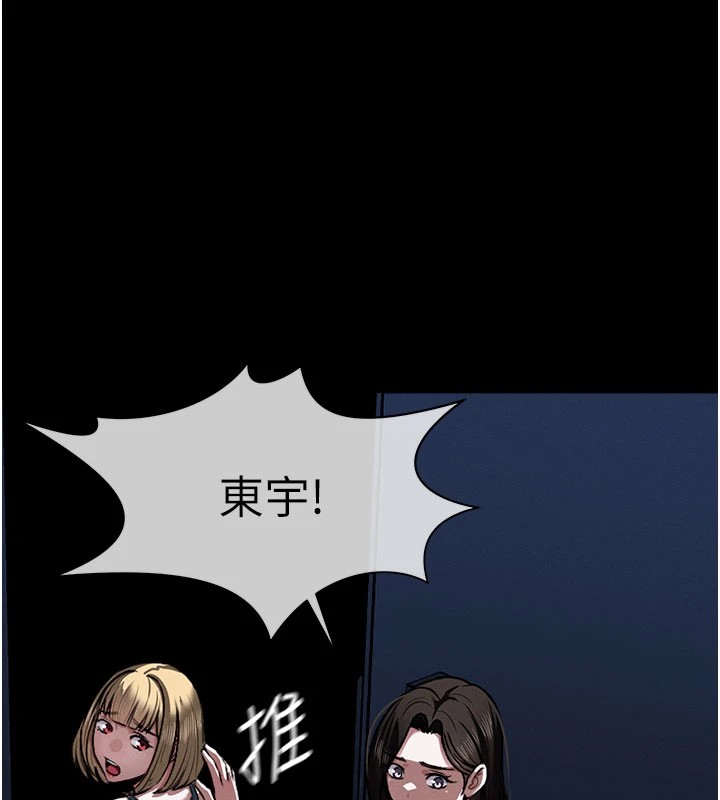 屍變家園:以身相許 - 第1話-以處女之身交換生存128.jpg