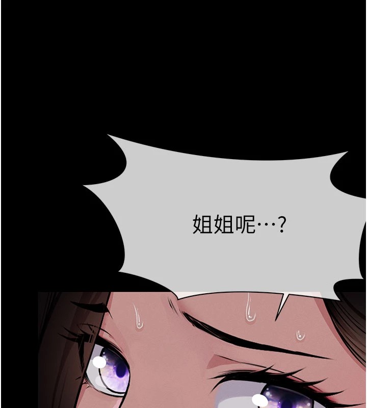 屍變家園:以身相許 - 第1話-以處女之身交換生存131.jpg