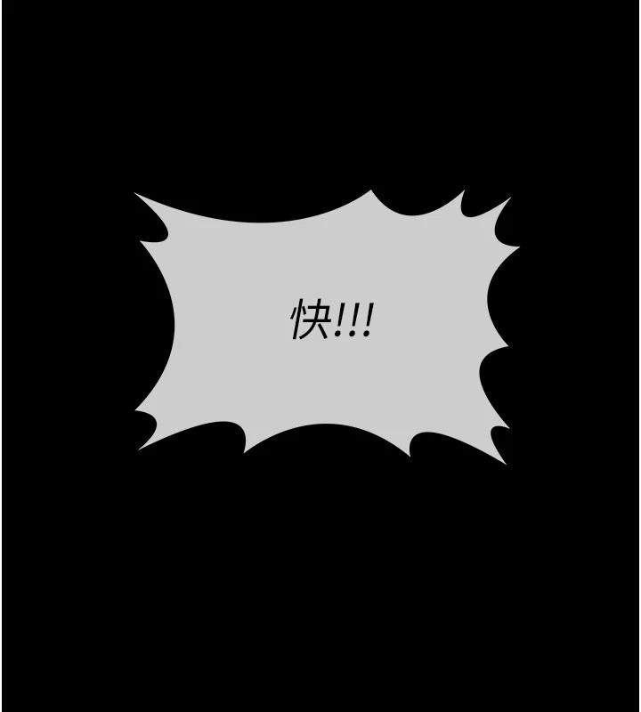 屍變家園:以身相許 - 第1話-以處女之身交換生存150.jpg