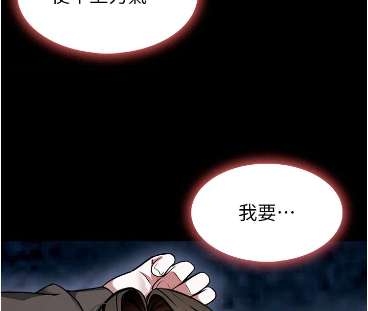 屍變家園:以身相許 - 第1話-以處女之身交換生存153.jpg