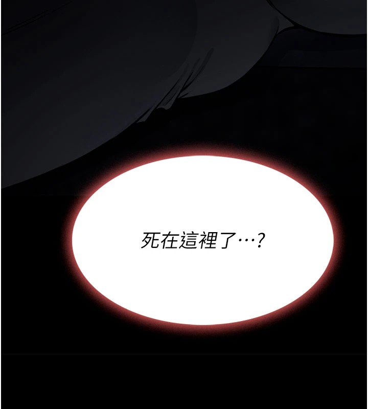 屍變家園:以身相許 - 第1話-以處女之身交換生存156.jpg