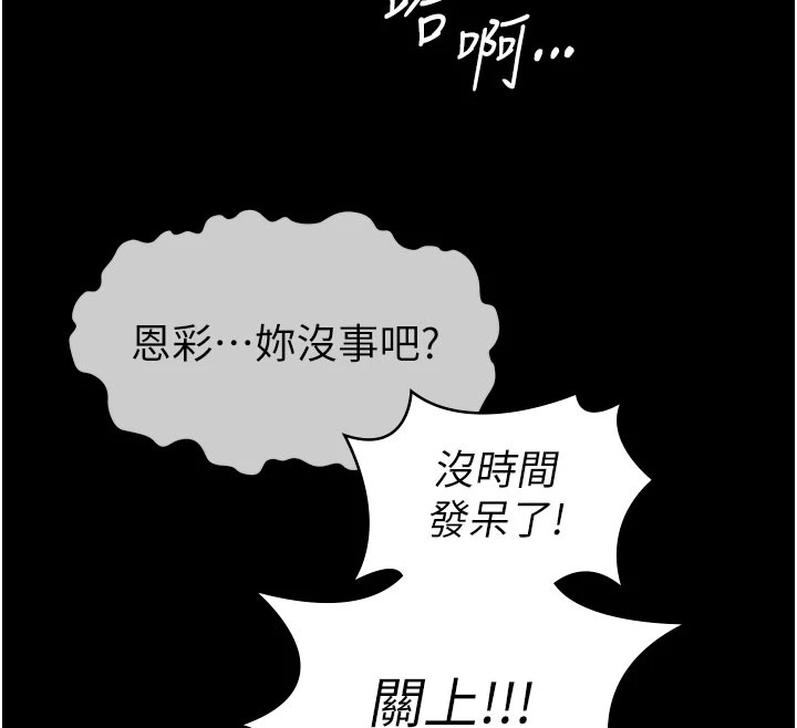 屍變家園:以身相許 - 第1話-以處女之身交換生存172.jpg
