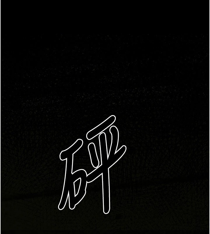 屍變家園:以身相許 - 第1話-以處女之身交換生存174.jpg