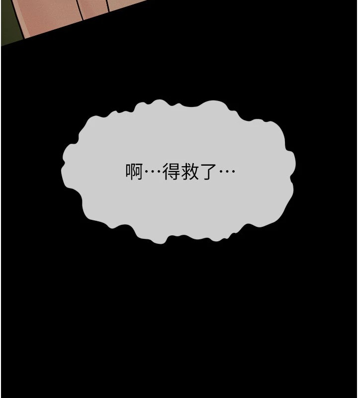 屍變家園:以身相許 - 第1話-以處女之身交換生存178.jpg