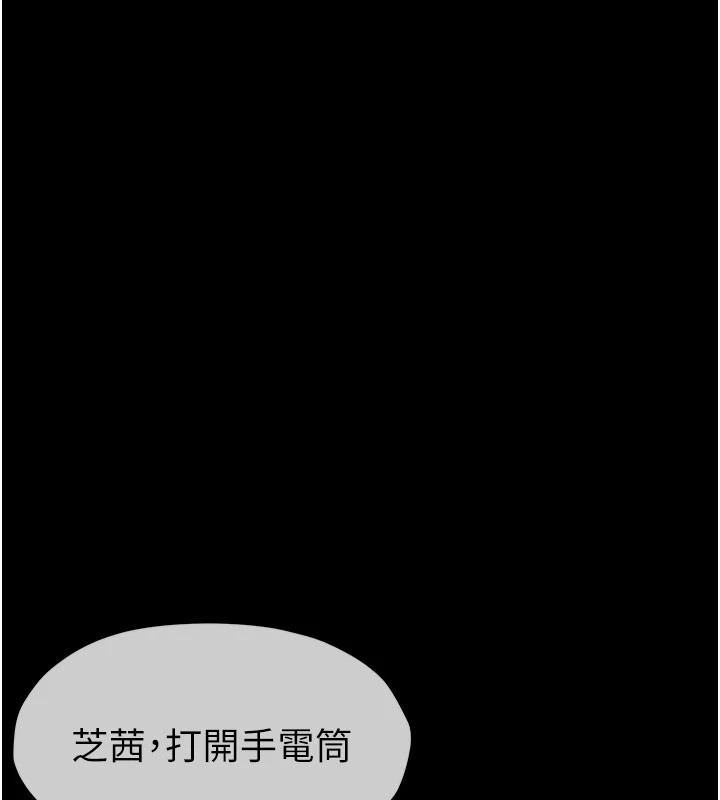 屍變家園:以身相許 - 第1話-以處女之身交換生存179.jpg
