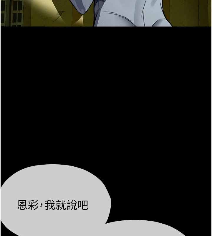 屍變家園:以身相許 - 第1話-以處女之身交換生存187.jpg