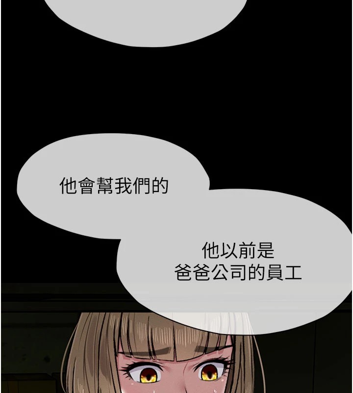 屍變家園:以身相許 - 第1話-以處女之身交換生存189.jpg