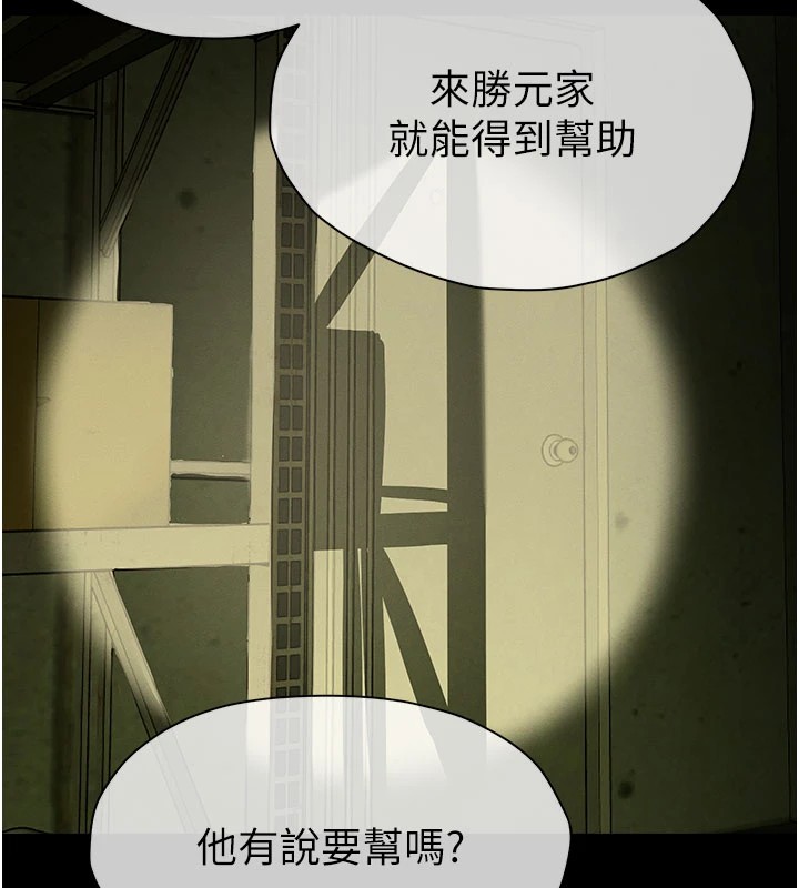 屍變家園:以身相許 - 第1話-以處女之身交換生存188.jpg