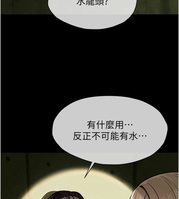 屍變家園:以身相許 - 第1話-以處女之身交換生存193.jpg