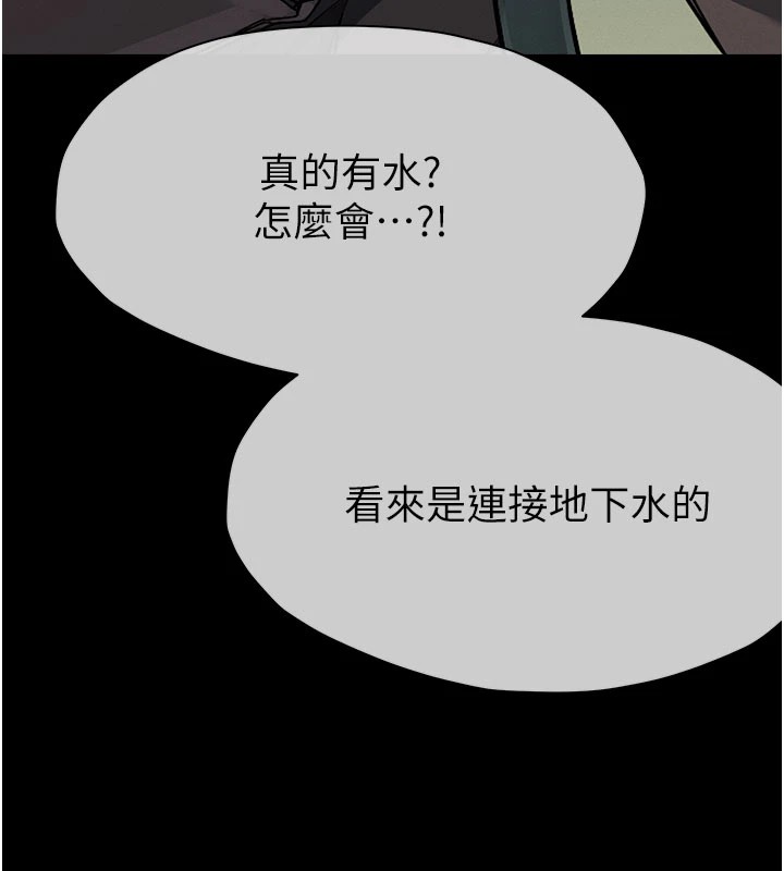 屍變家園:以身相許 - 第1話-以處女之身交換生存197.jpg