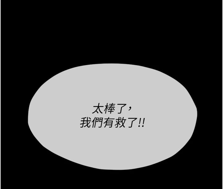 屍變家園:以身相許 - 第1話-以處女之身交換生存198.jpg
