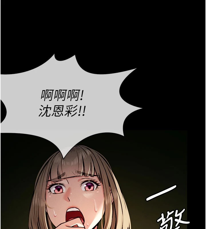 屍變家園:以身相許 - 第1話-以處女之身交換生存200.jpg