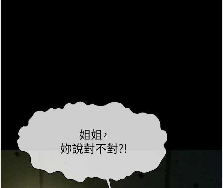 屍變家園:以身相許 - 第1話-以處女之身交換生存207.jpg