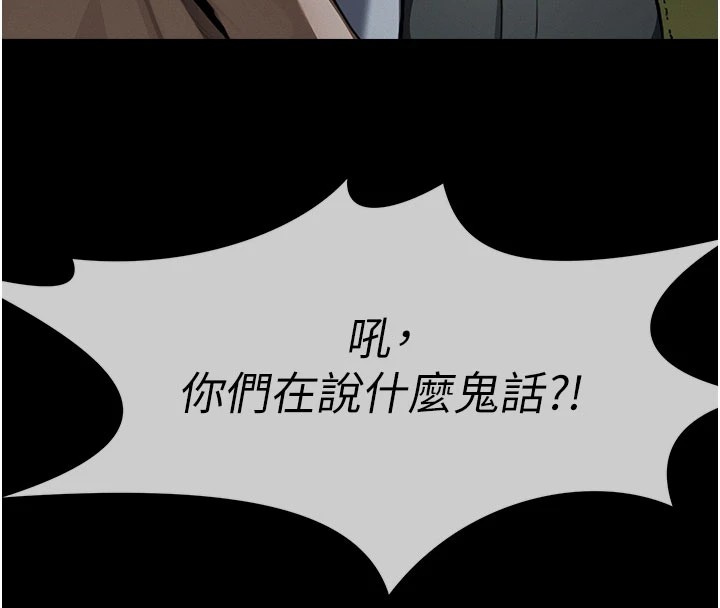 屍變家園:以身相許 - 第1話-以處女之身交換生存215.jpg