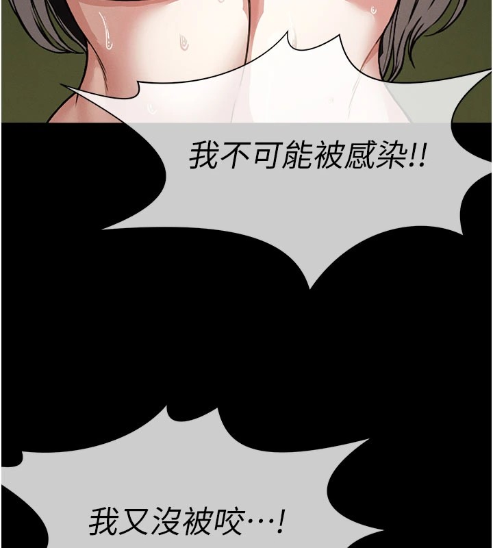 屍變家園:以身相許 - 第1話-以處女之身交換生存217.jpg