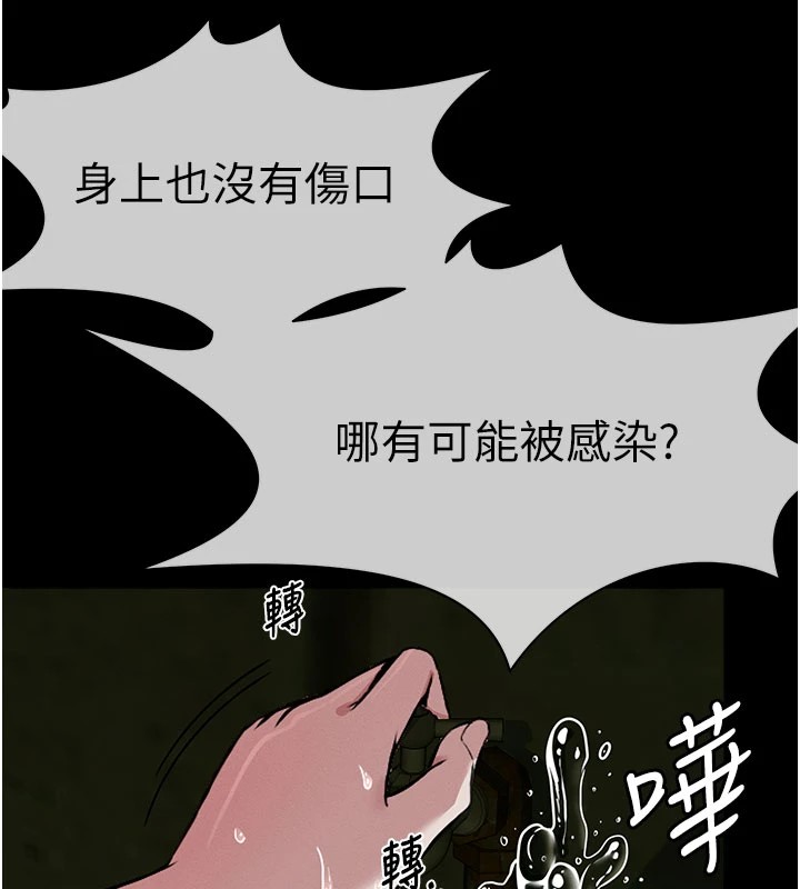 屍變家園:以身相許 - 第1話-以處女之身交換生存220.jpg
