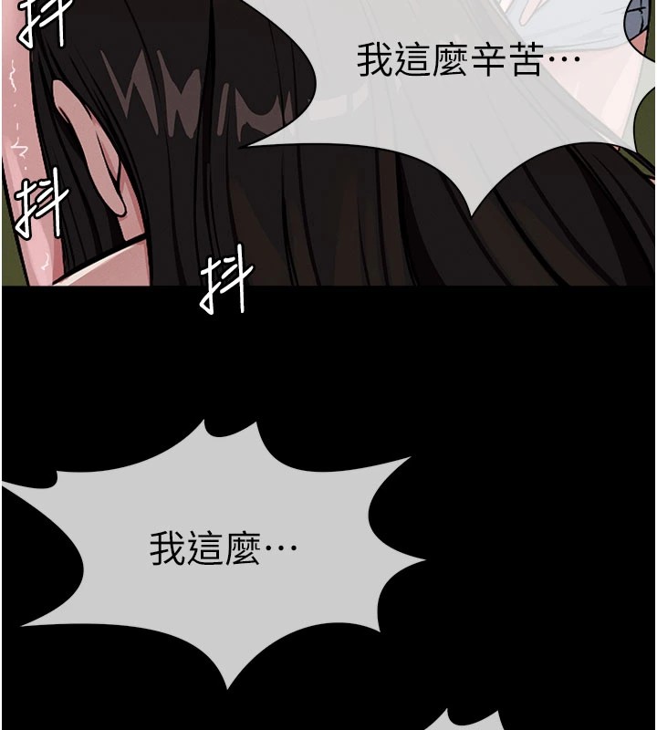 屍變家園:以身相許 - 第1話-以處女之身交換生存225.jpg