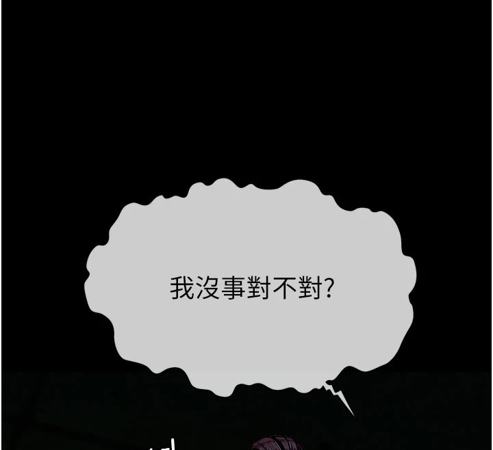 屍變家園:以身相許 - 第1話-以處女之身交換生存231.jpg