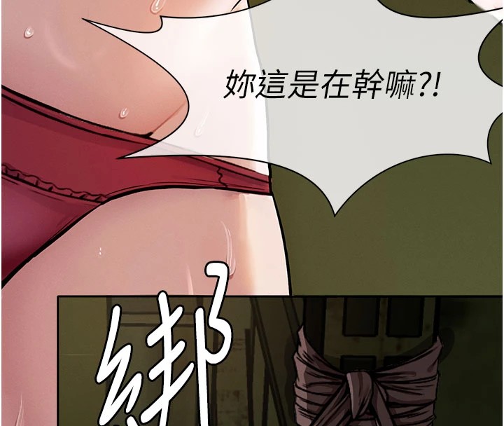 屍變家園:以身相許 - 第1話-以處女之身交換生存242.jpg