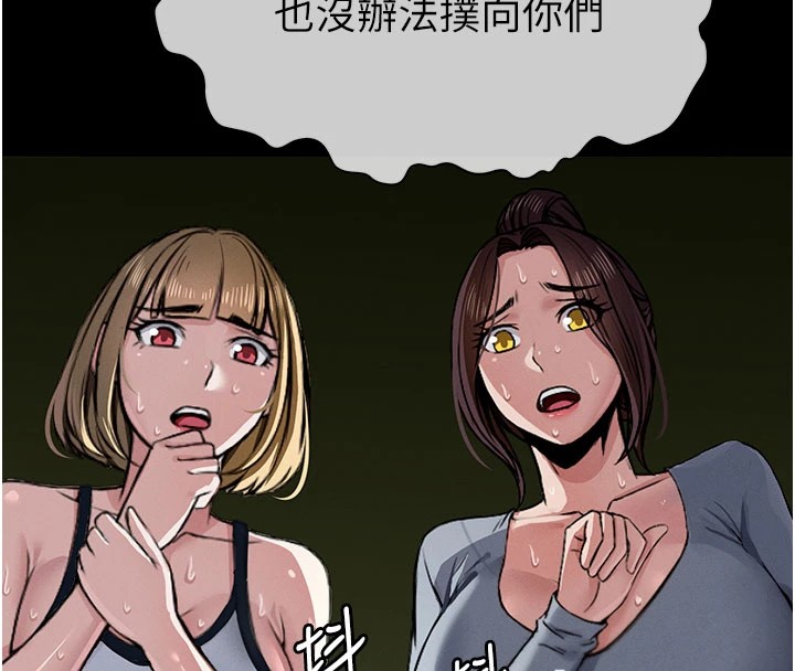 屍變家園:以身相許 - 第1話-以處女之身交換生存246.jpg