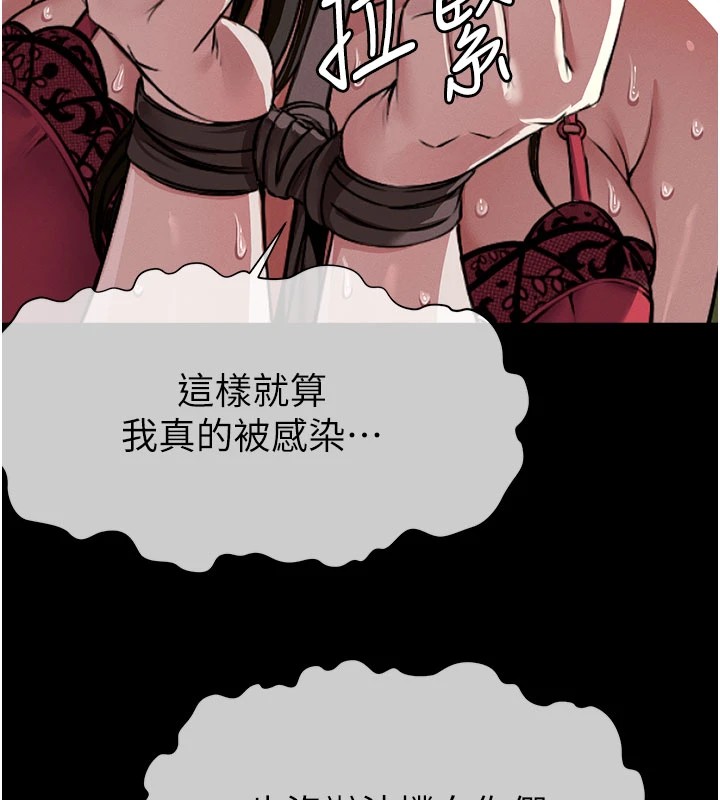 屍變家園:以身相許 - 第1話-以處女之身交換生存245.jpg