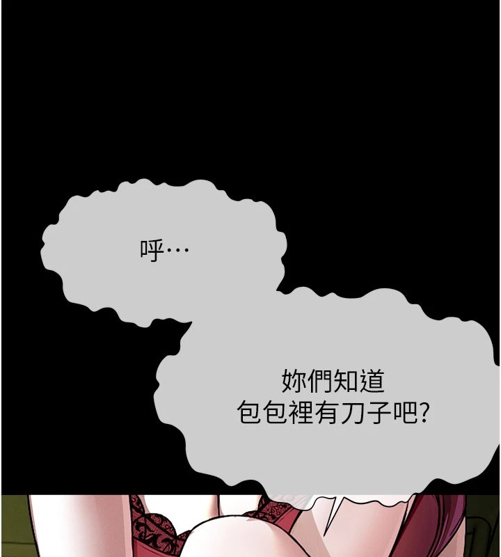 屍變家園:以身相許 - 第1話-以處女之身交換生存248.jpg