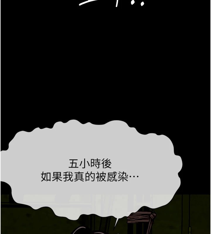 屍變家園:以身相許 - 第1話-以處女之身交換生存250.jpg
