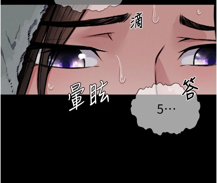 屍變家園:以身相許 - 第1話-以處女之身交換生存270.jpg
