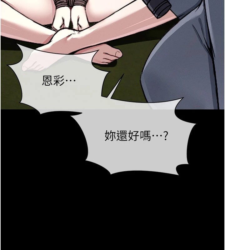 屍變家園:以身相許 - 第1話-以處女之身交換生存277.jpg