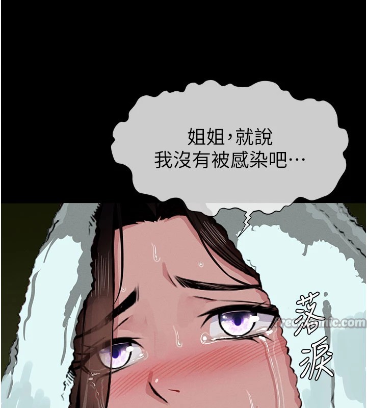 屍變家園:以身相許 - 第1話-以處女之身交換生存280.jpg
