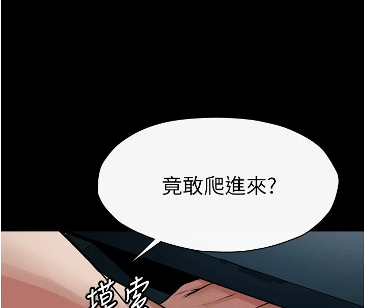 屍變家園:以身相許 - 第1話-以處女之身交換生存289.jpg