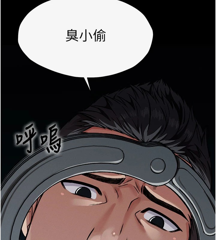 屍變家園:以身相許 - 第1話-以處女之身交換生存291.jpg