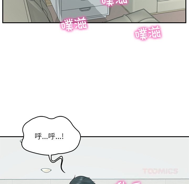 财阀家的女婿第42話