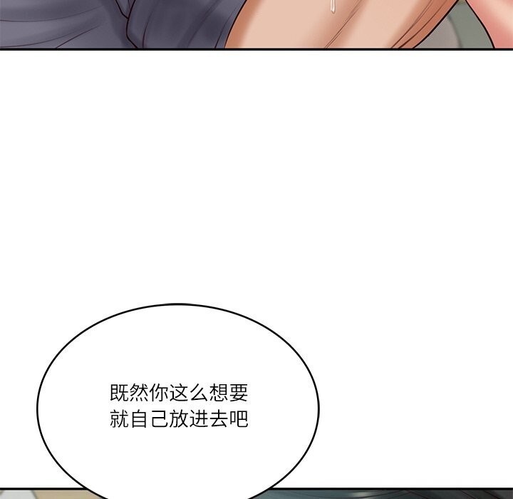 财阀家的女婿第42話