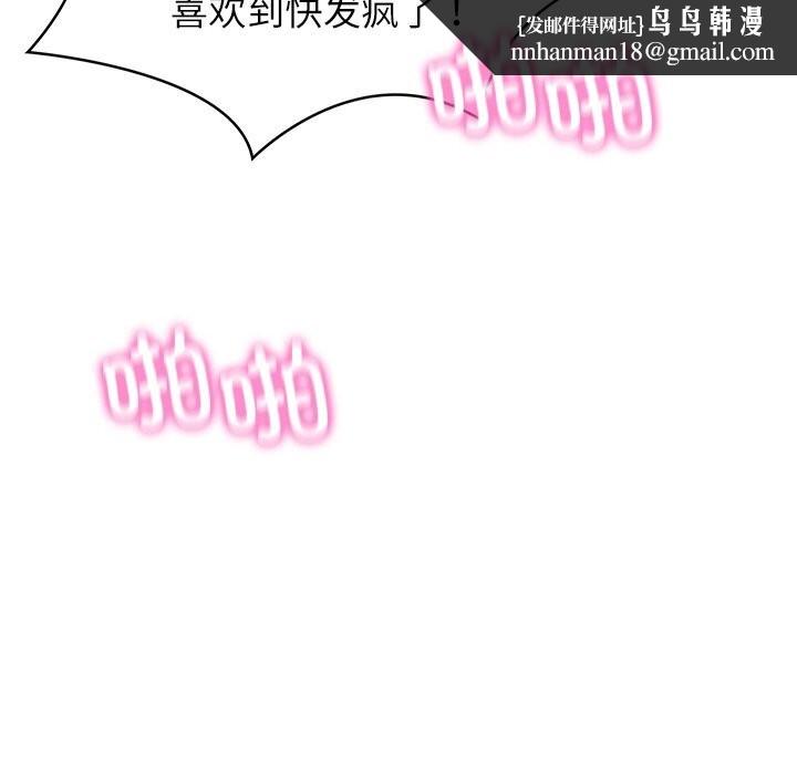 财阀家的女婿第42話
