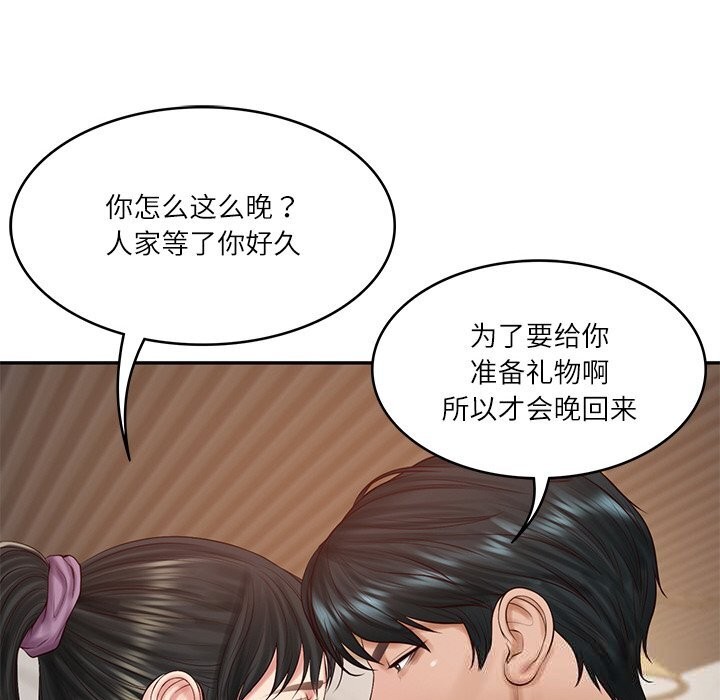 财阀家的女婿第42話