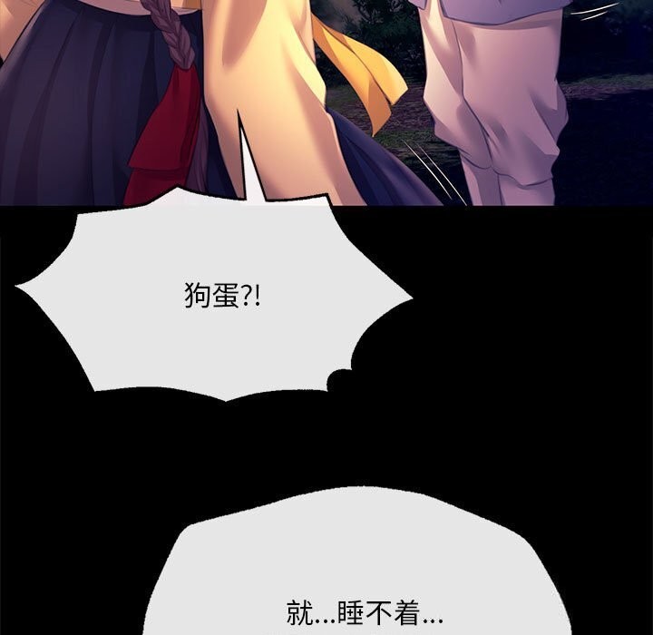 小姐第83話