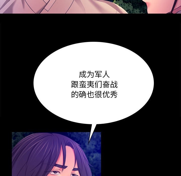 小姐第83話