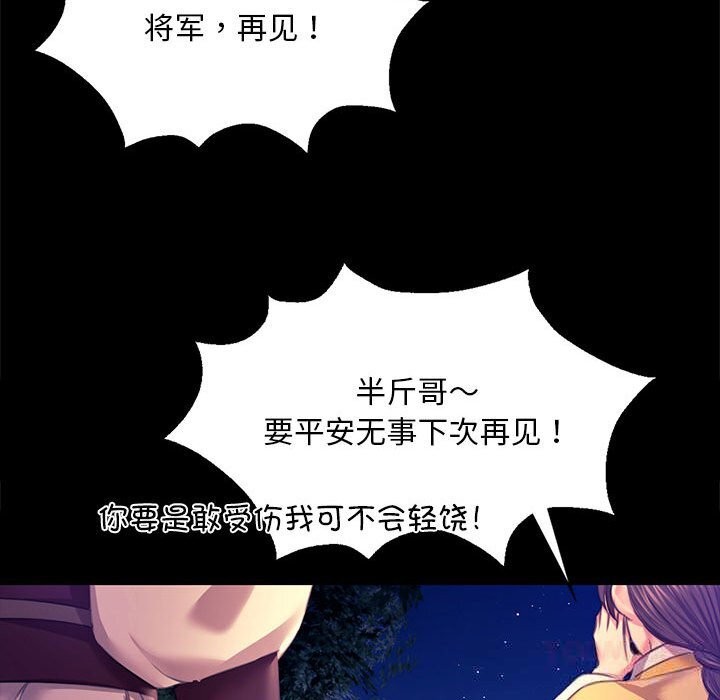 小姐第83話