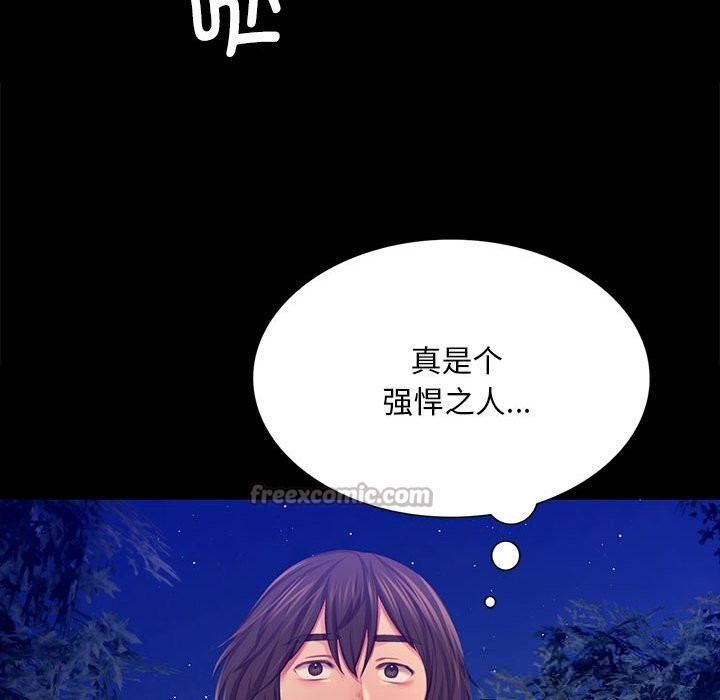 小姐第83話