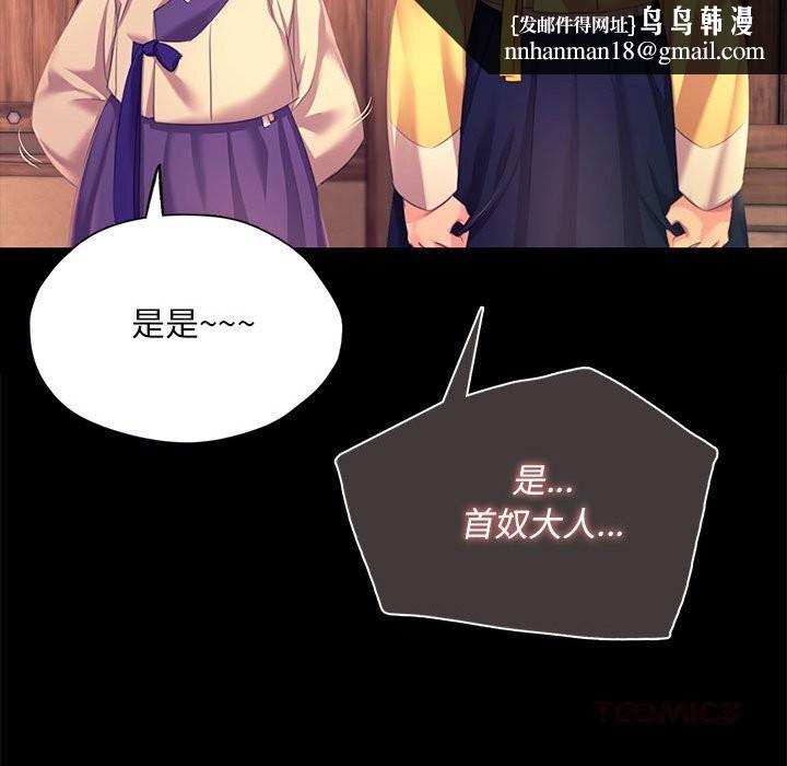 小姐第83話