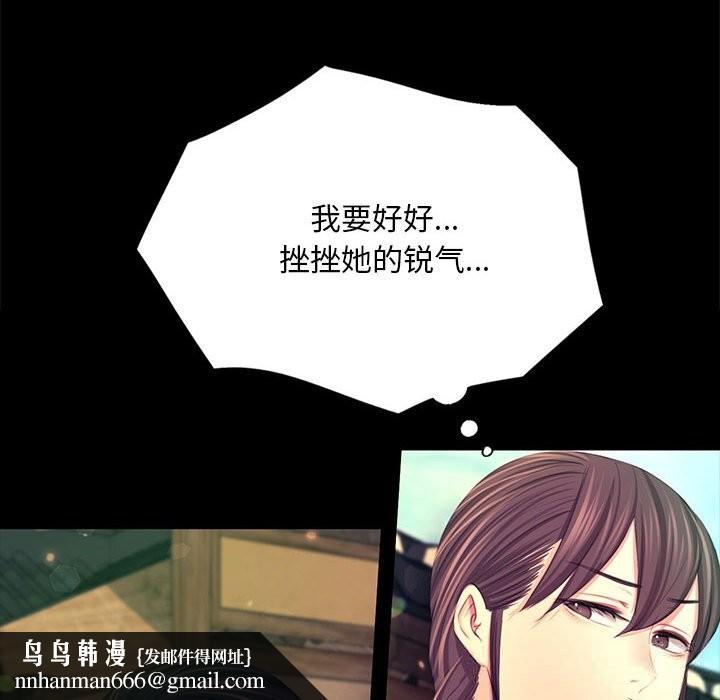 小姐第83話