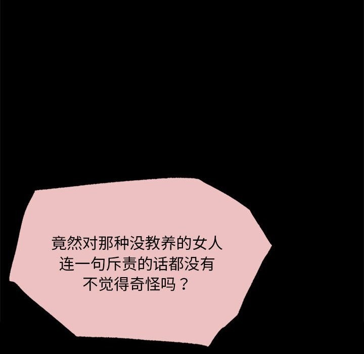小姐第83話