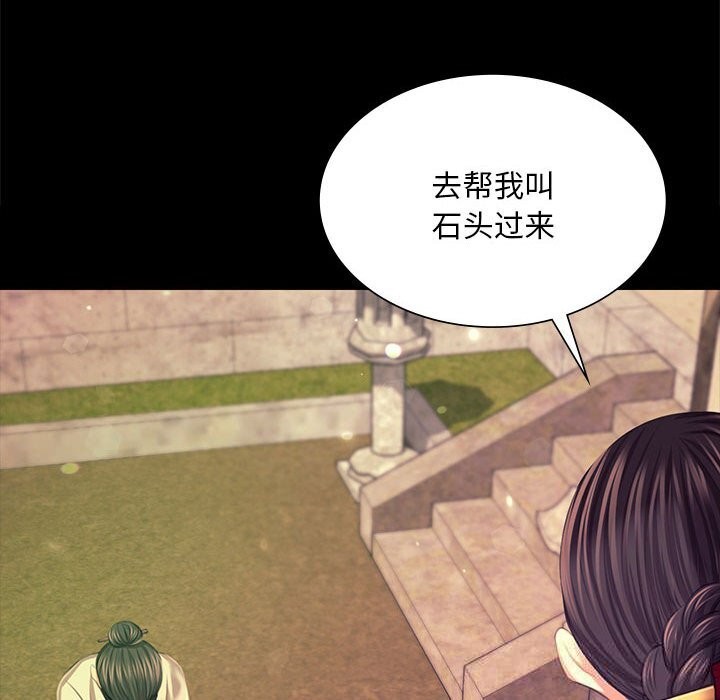 小姐第83話